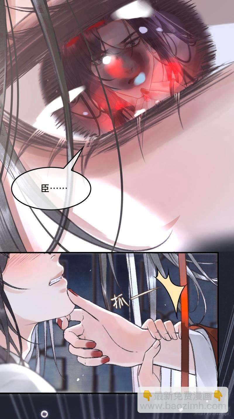 第二十二话  帝师已无法忍耐-第24话