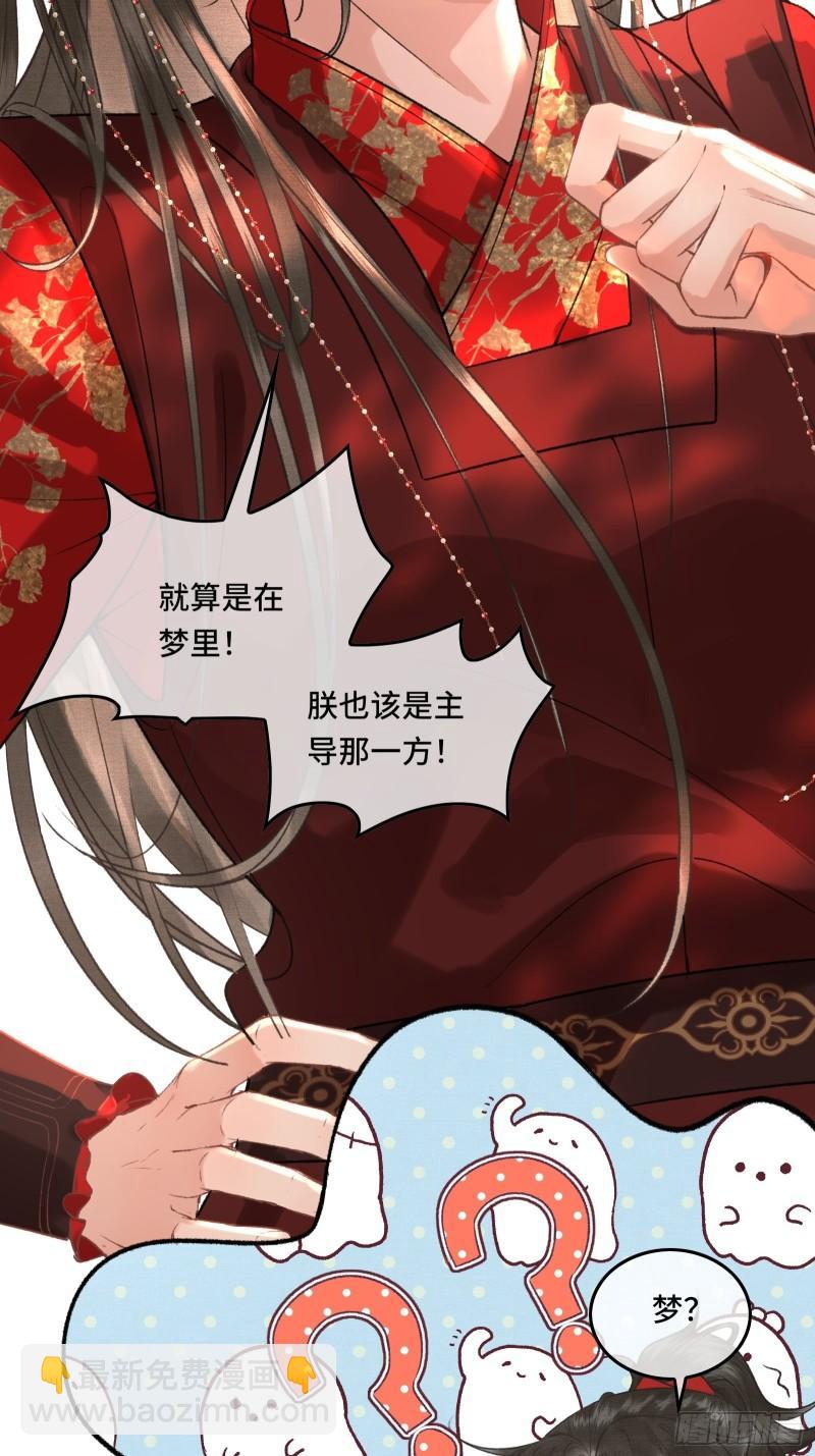 第二十二话  帝师已无法忍耐-第24话