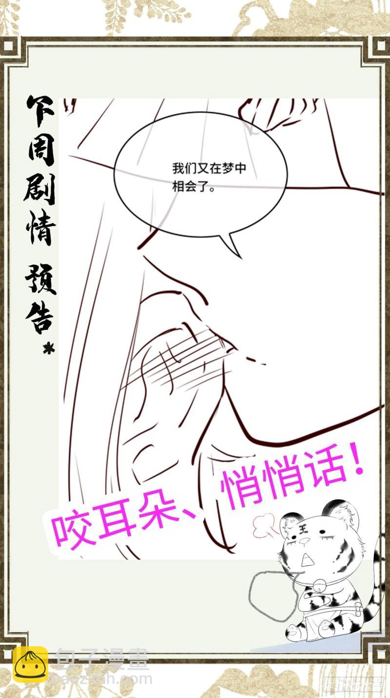 第二十二话  帝师已无法忍耐-第24话