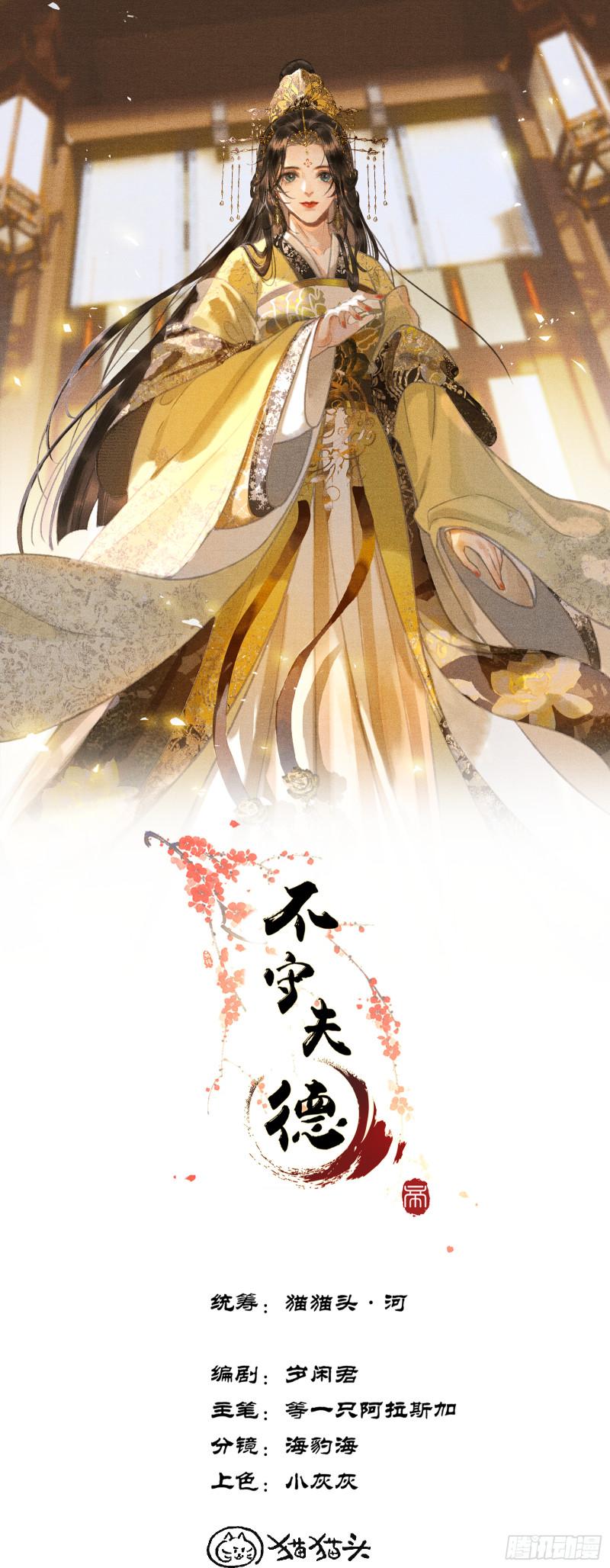 第二十四话 给朕重新铺床-第26话