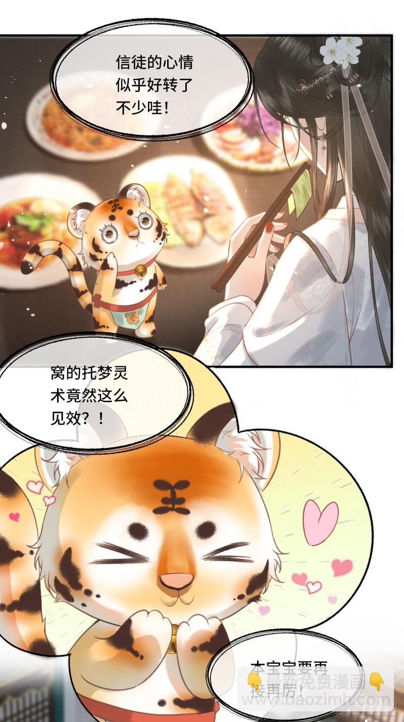 第二十四话 给朕重新铺床-第26话