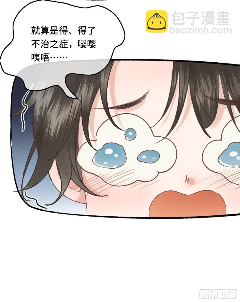 第二十四话 给朕重新铺床-第26话
