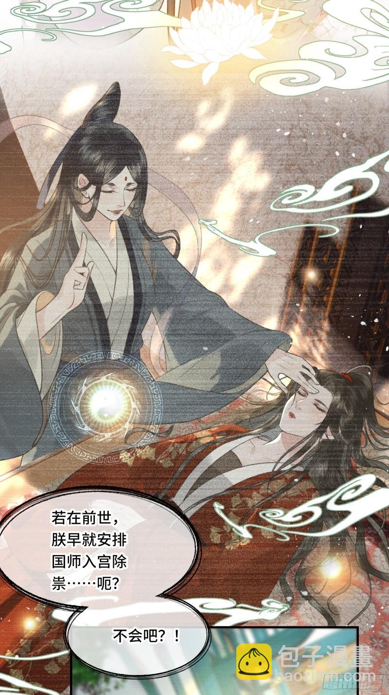 第二十四话 给朕重新铺床-第26话