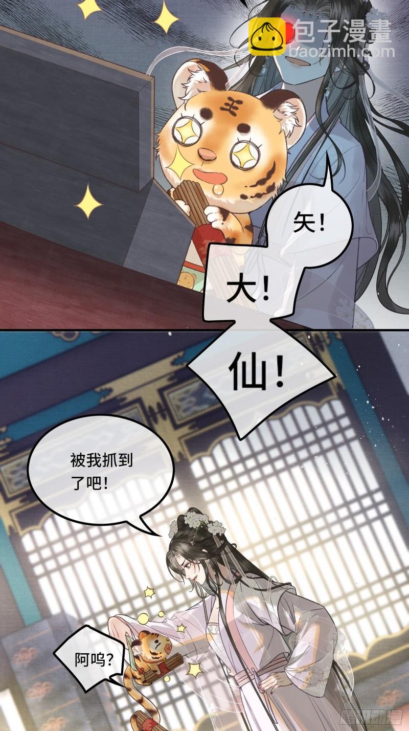 第二十四话 给朕重新铺床-第26话