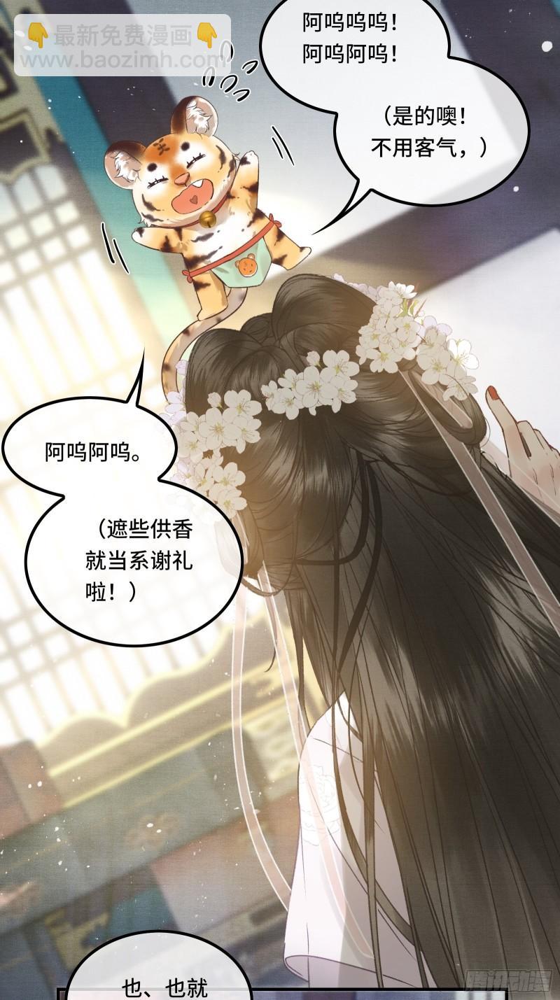 第二十四话 给朕重新铺床-第26话