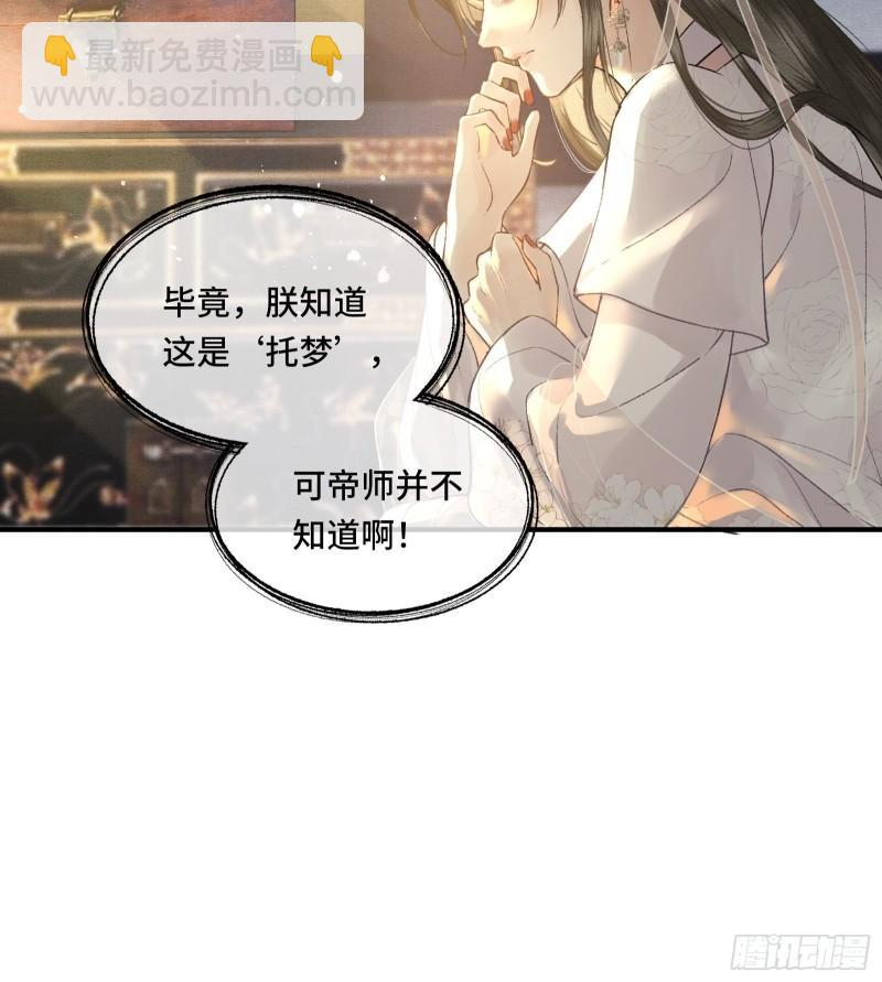 第二十四话 给朕重新铺床-第26话