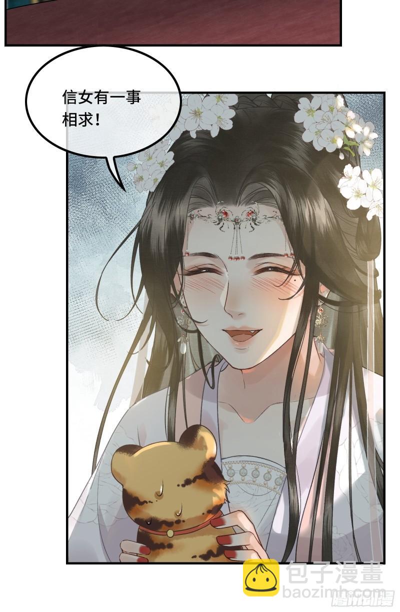 第二十四话 给朕重新铺床-第26话