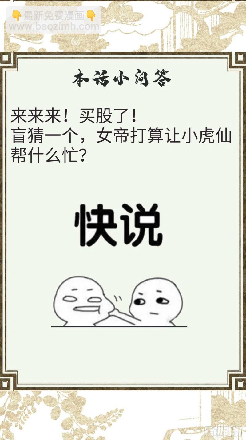 第二十四话 给朕重新铺床-第26话