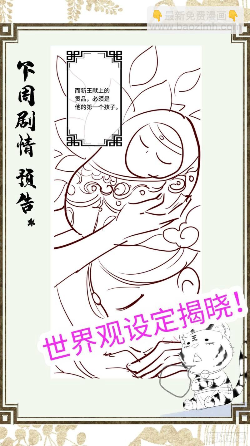 第二十四话 给朕重新铺床-第26话