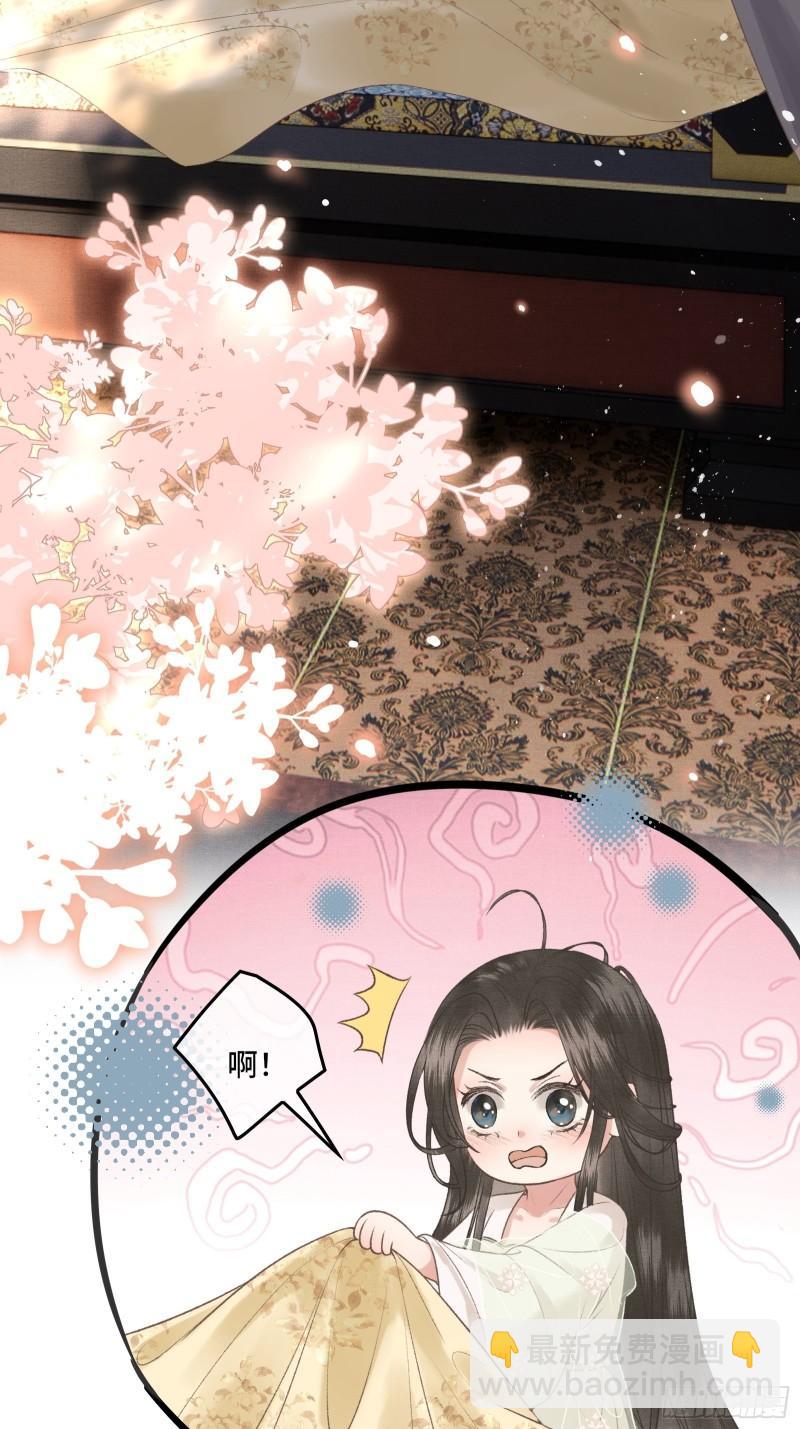 第二十四话 给朕重新铺床-第26话
