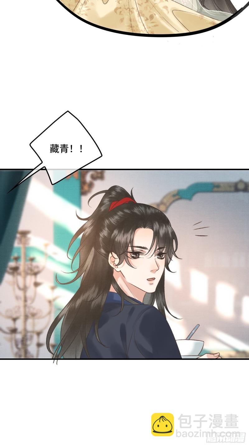 第二十四话 给朕重新铺床-第26话