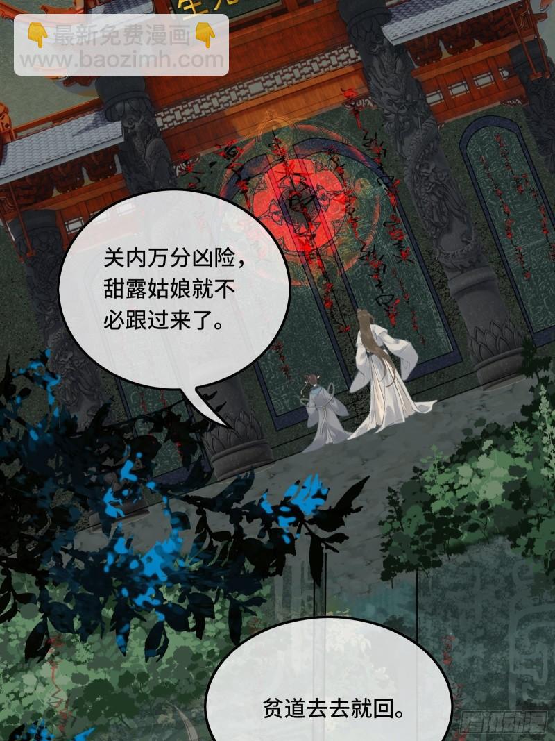第二十六话 梦境再次相遇(1/2)-第28话