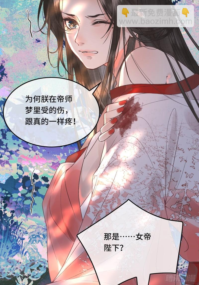 第二十六话 梦境再次相遇(1/2)-第28话
