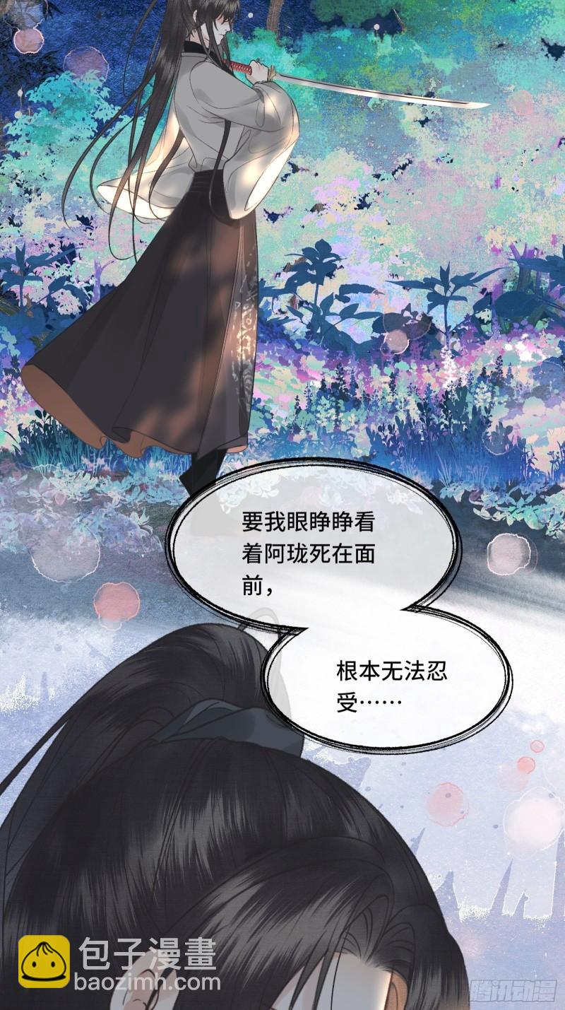 第二十六话 梦境再次相遇(1/2)-第28话