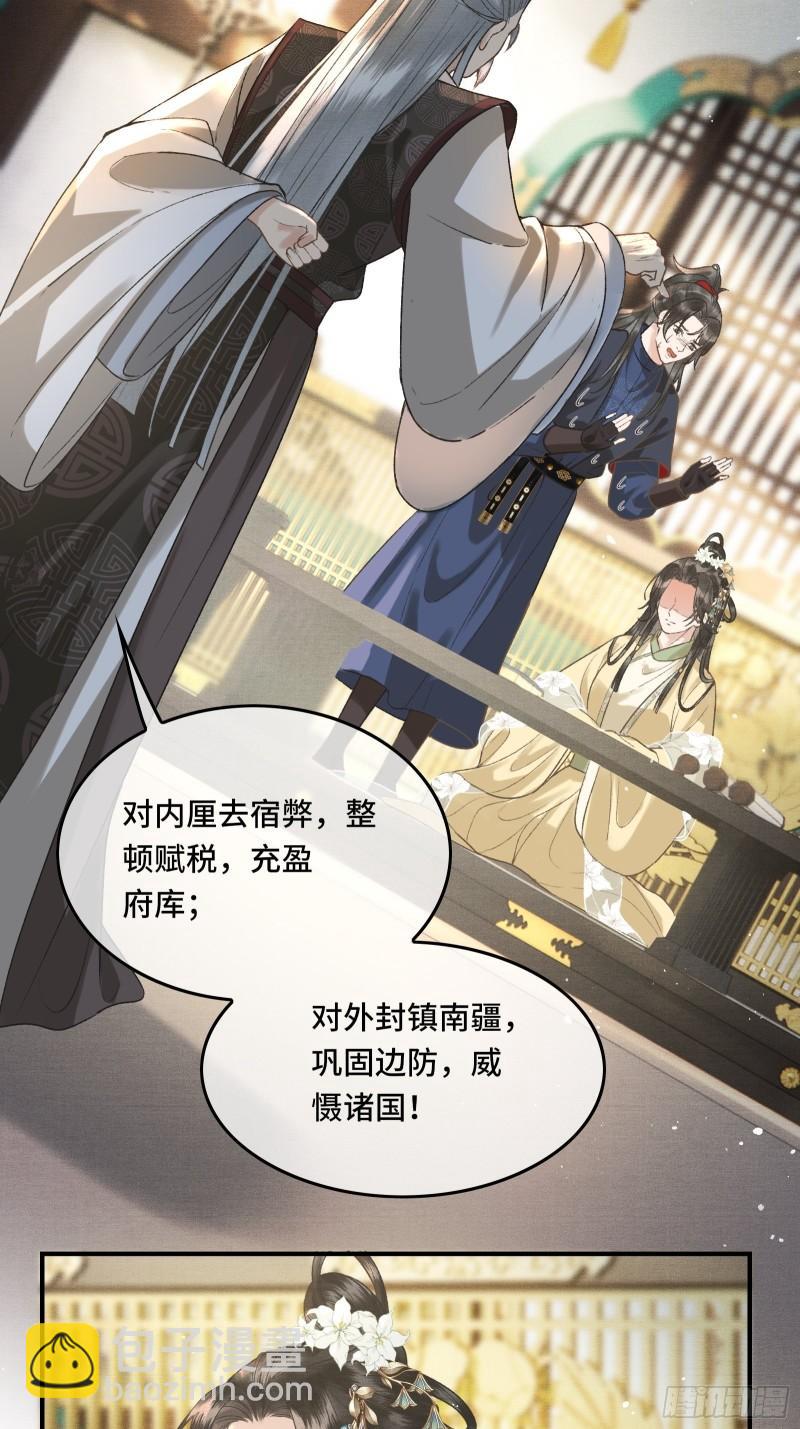 第二十八话 密室相见-第30话