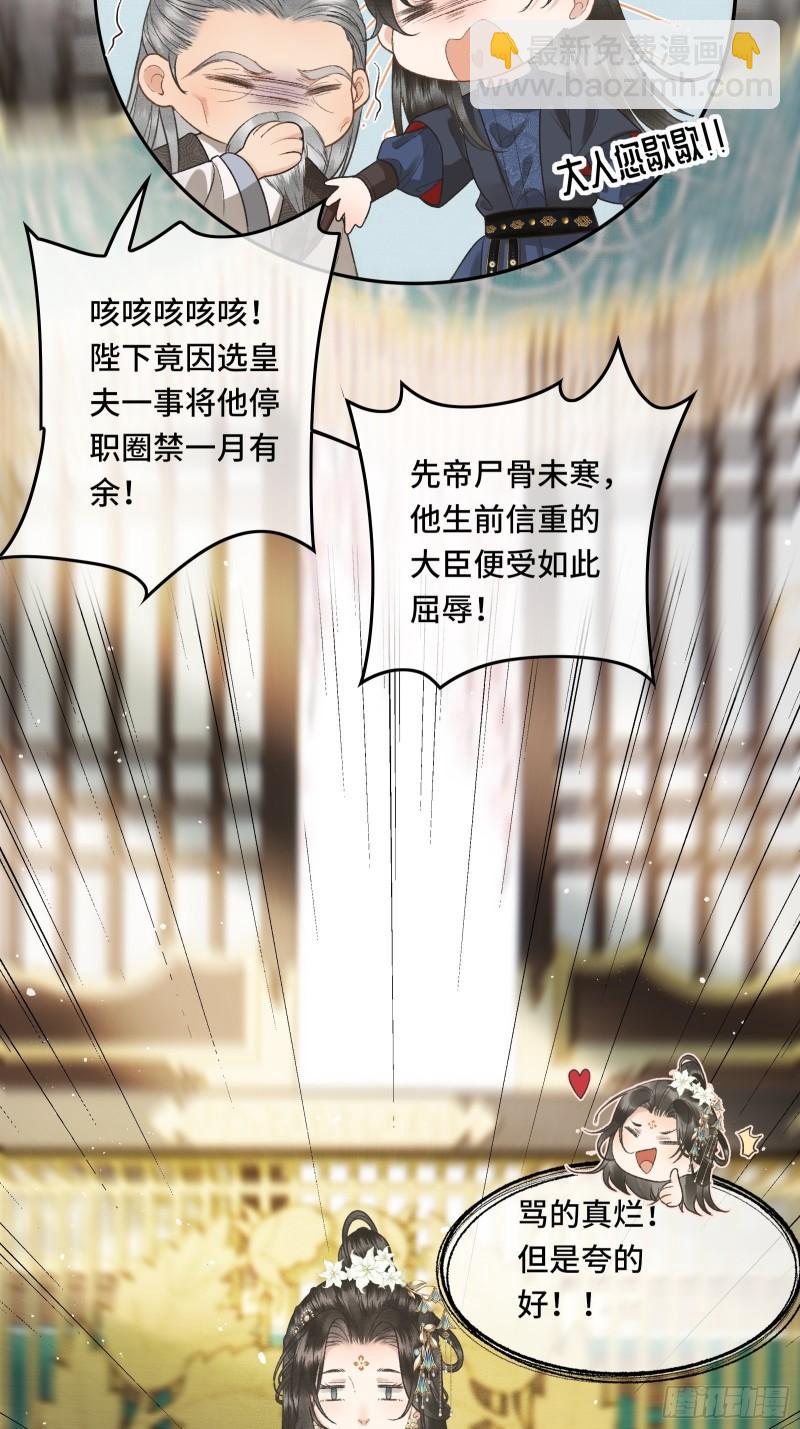 第二十八话 密室相见-第30话