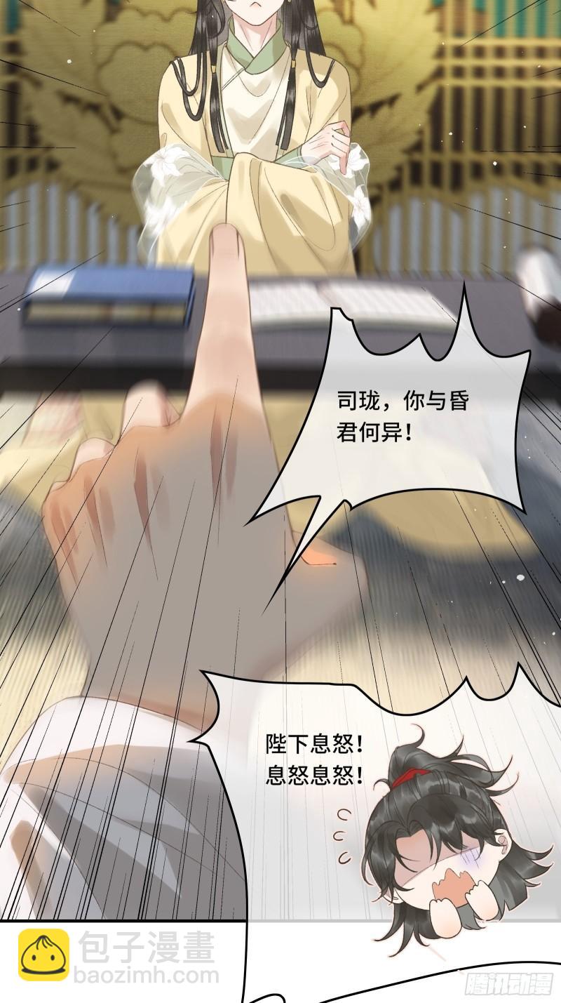 第二十八话 密室相见-第30话