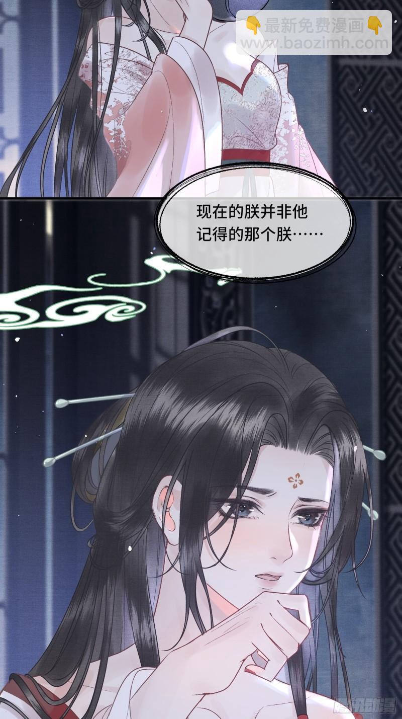 第二十八话 密室相见-第30话
