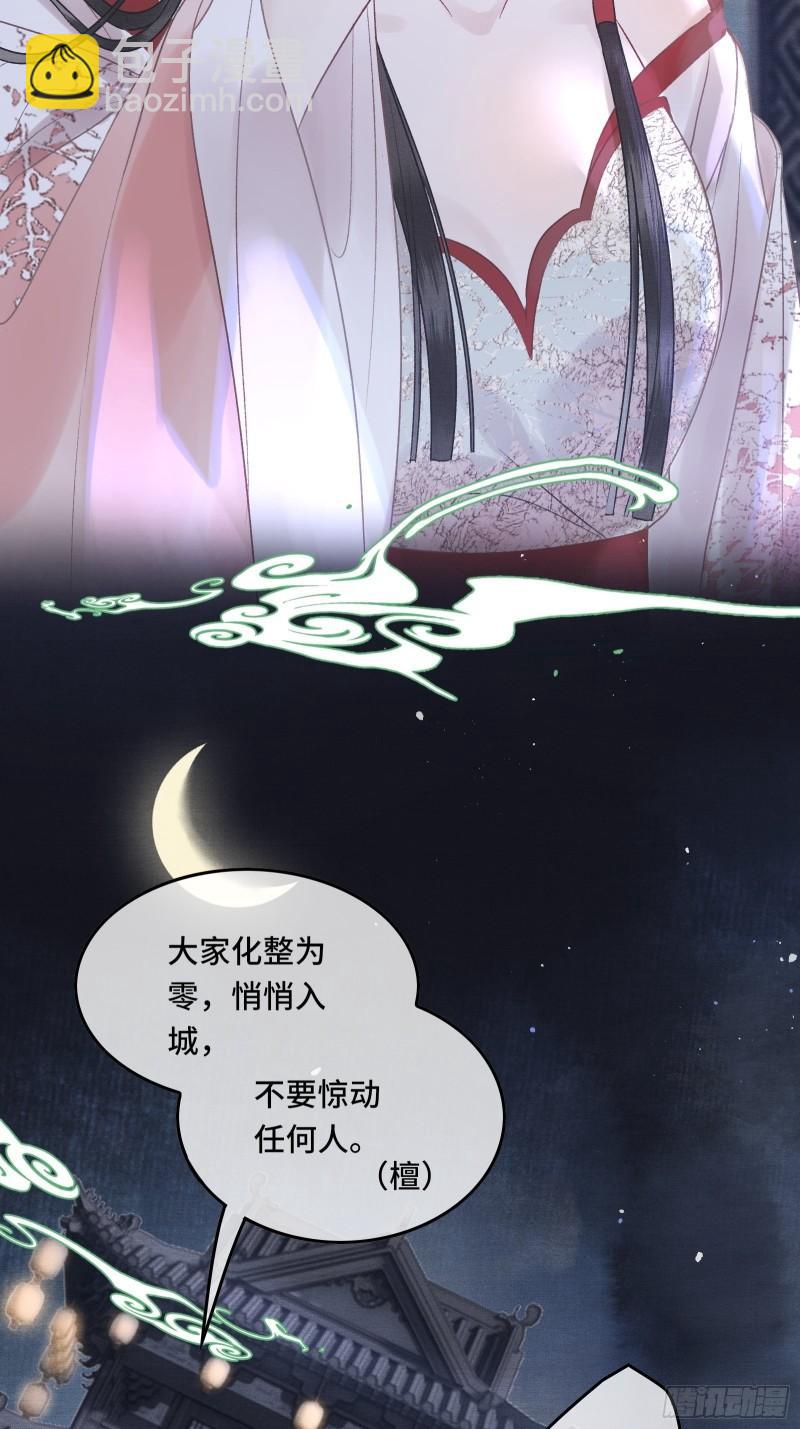 第二十八话 密室相见-第30话