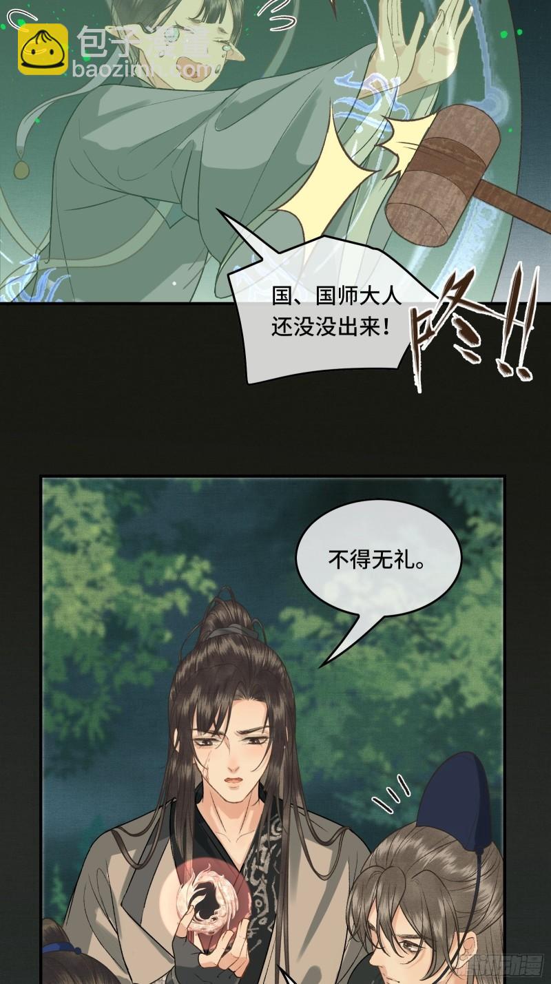 第二十八话 密室相见-第30话