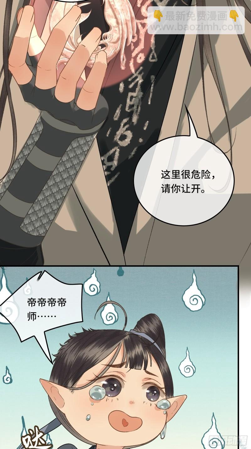第二十八话 密室相见-第30话