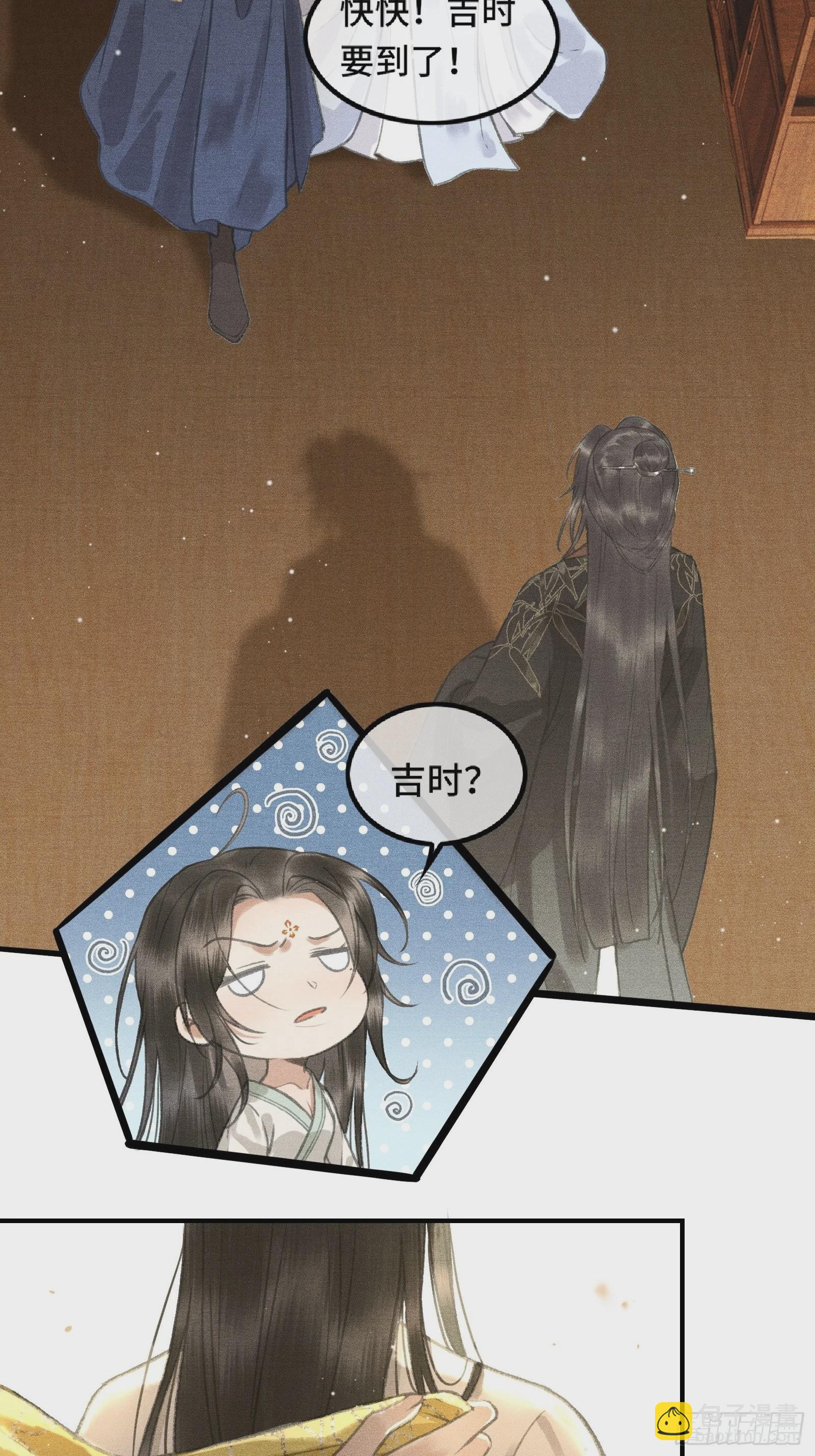 第二话：您该登基了!-第4话