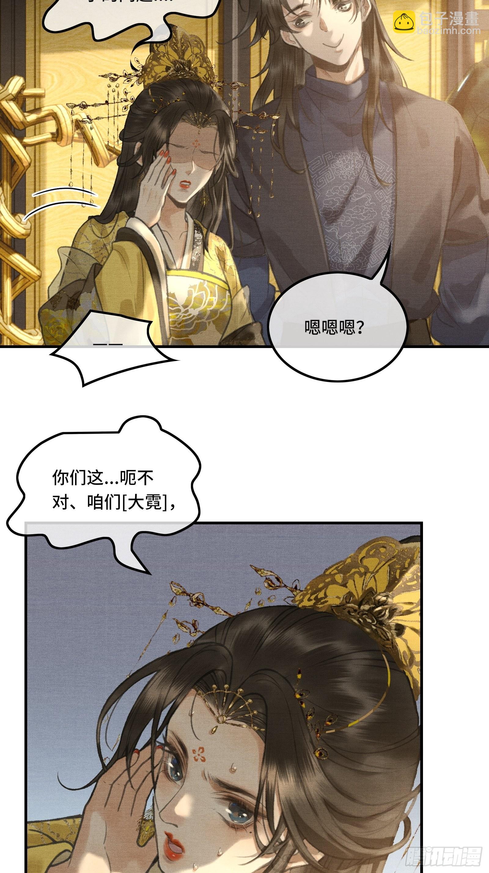 第二话：您该登基了!-第4话