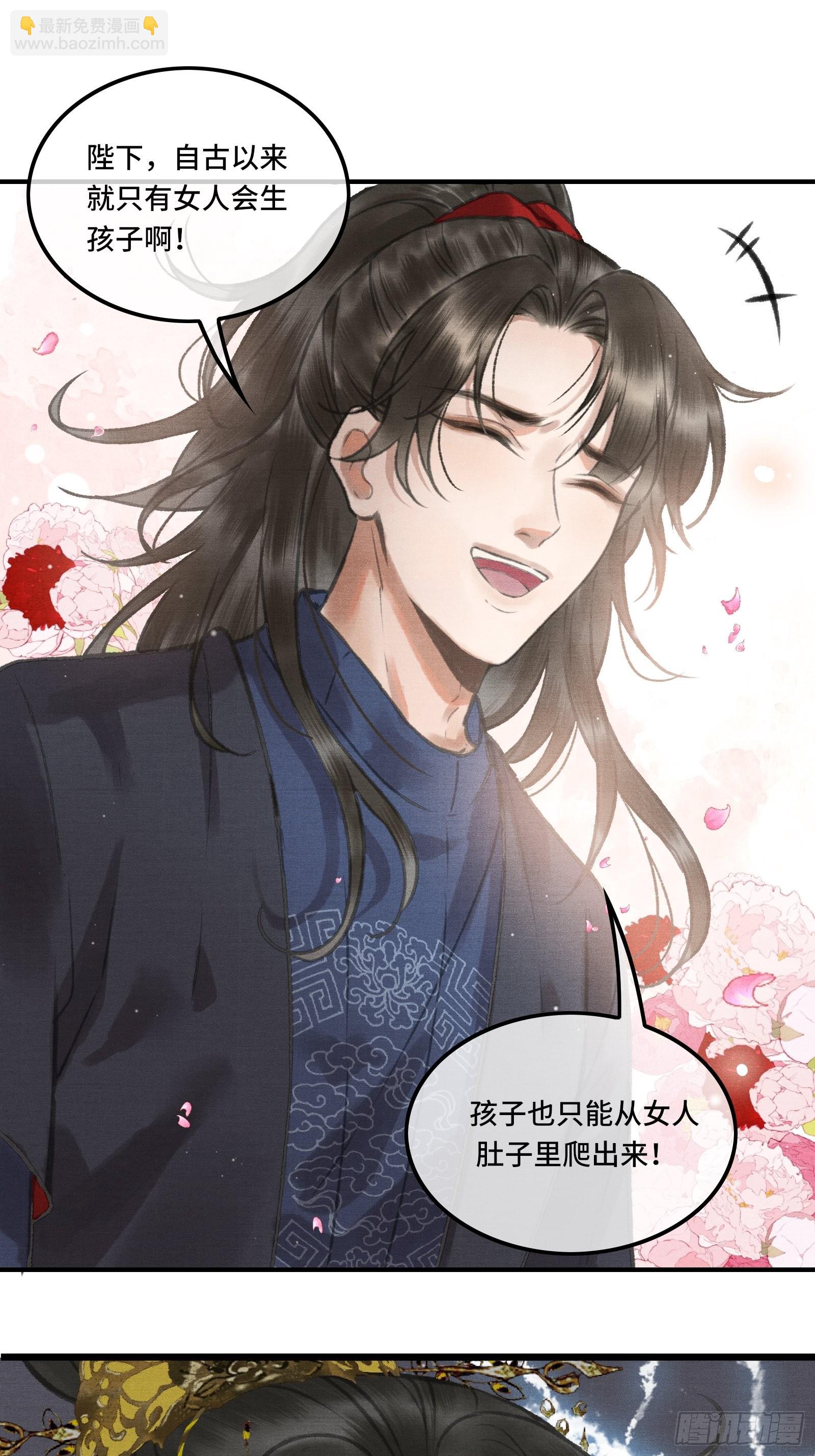 第二话：您该登基了!-第4话