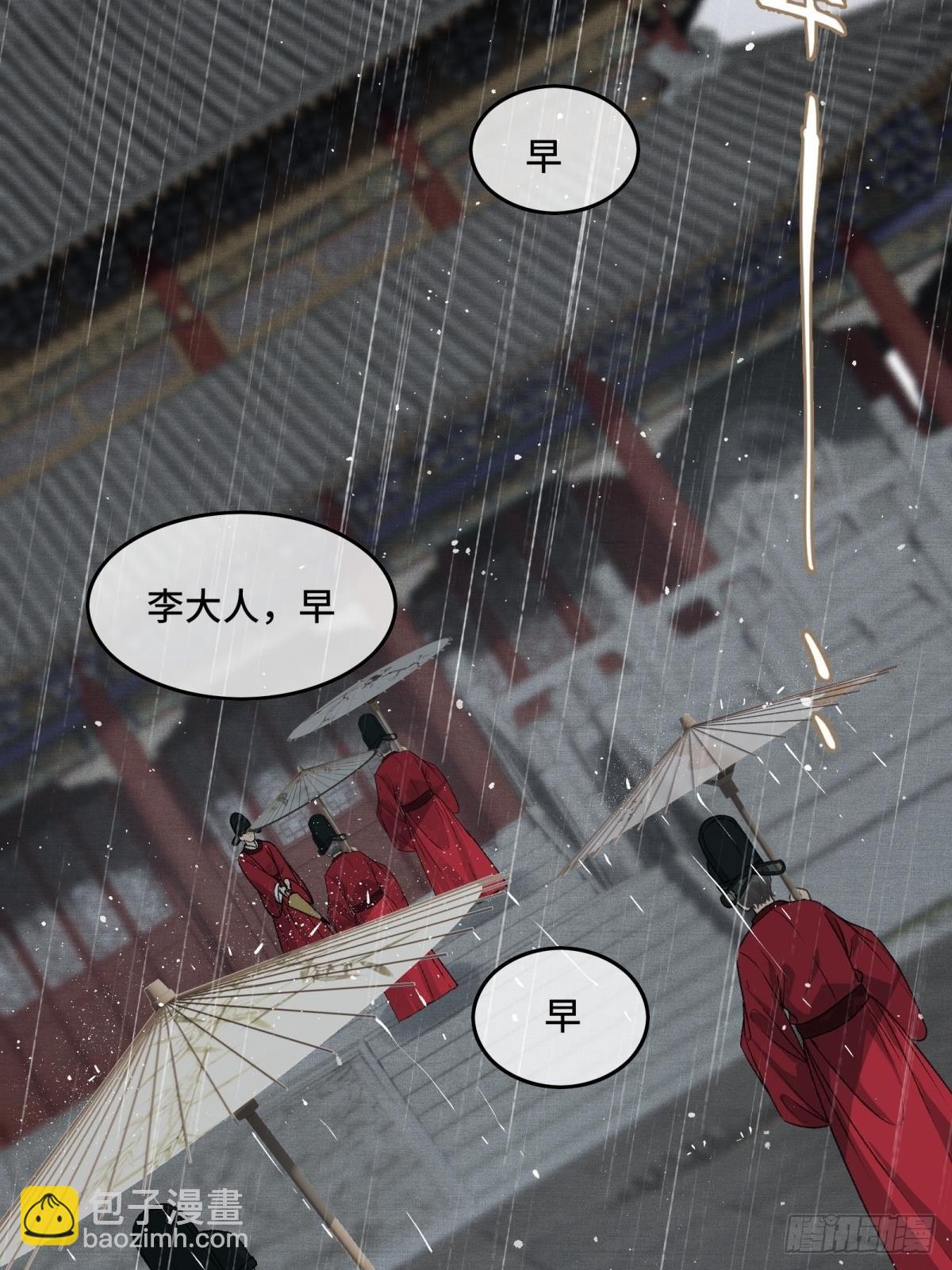 第三十话 朕为自己而战！-第32话