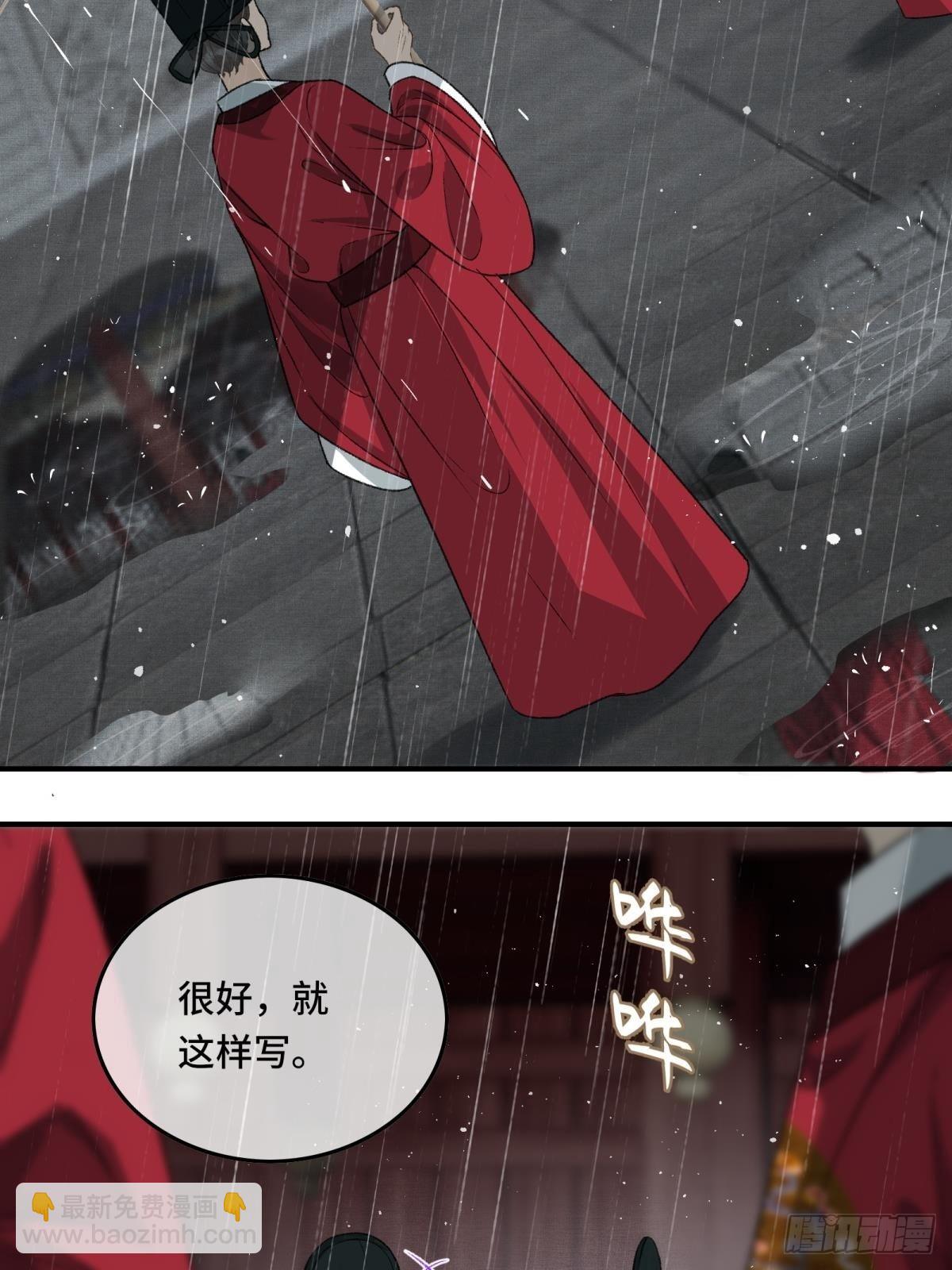 第三十话 朕为自己而战！-第32话