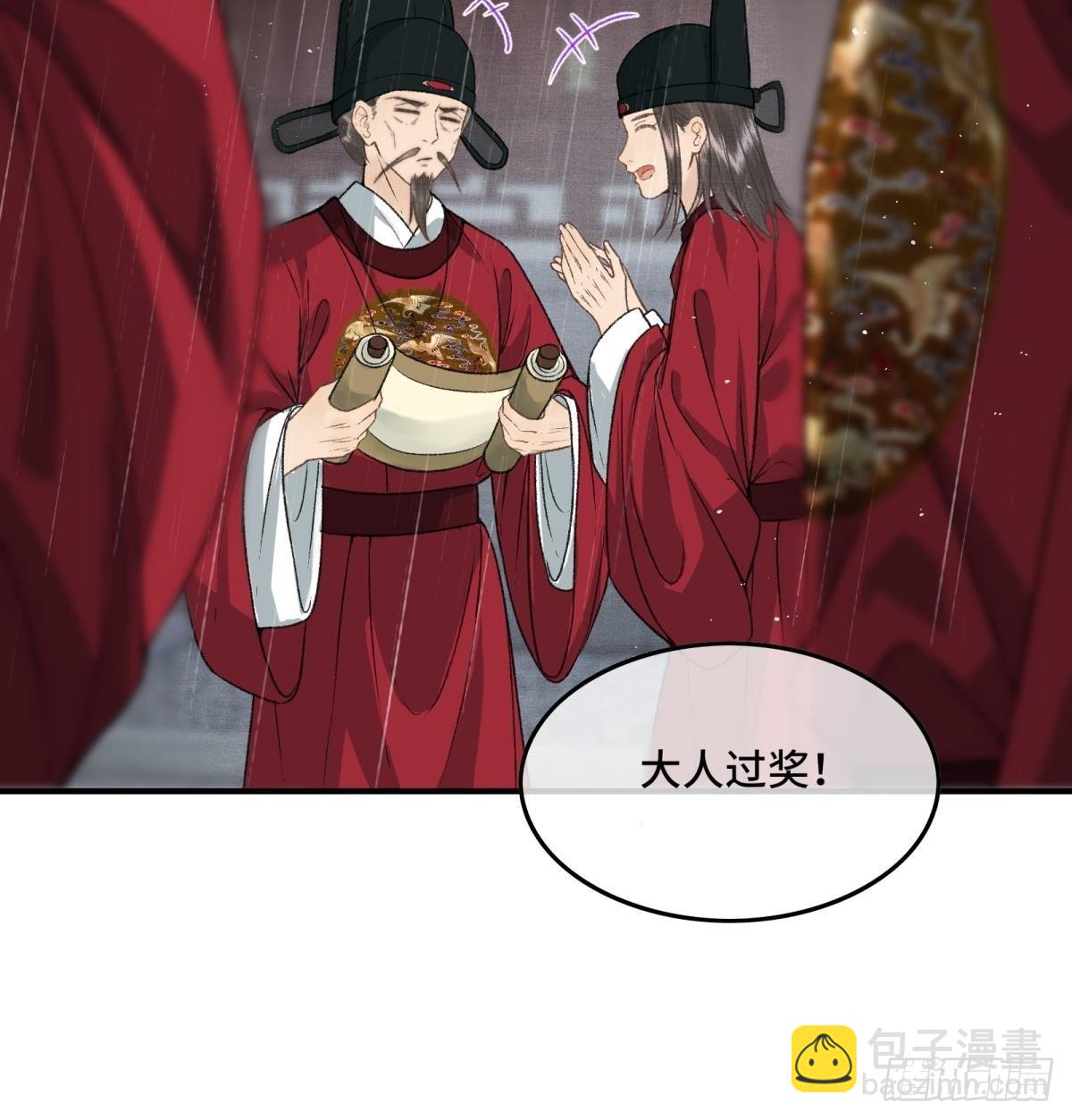 第三十话 朕为自己而战！-第32话