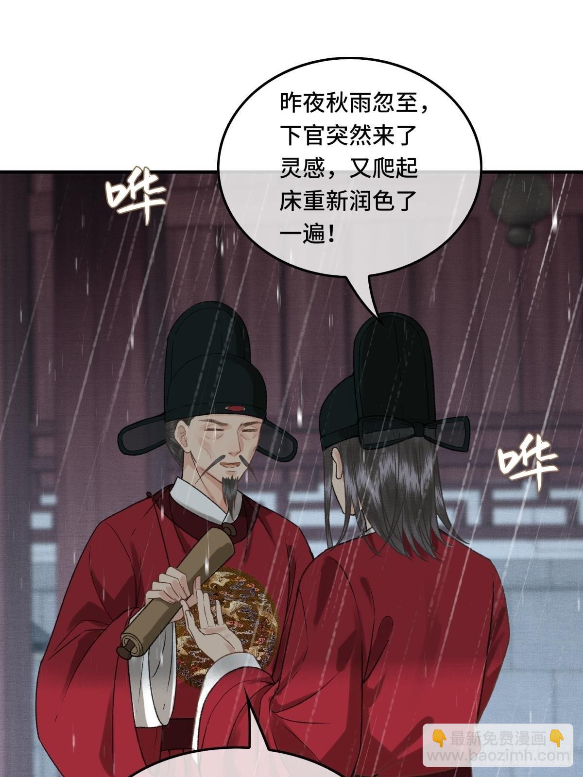 第三十话 朕为自己而战！-第32话