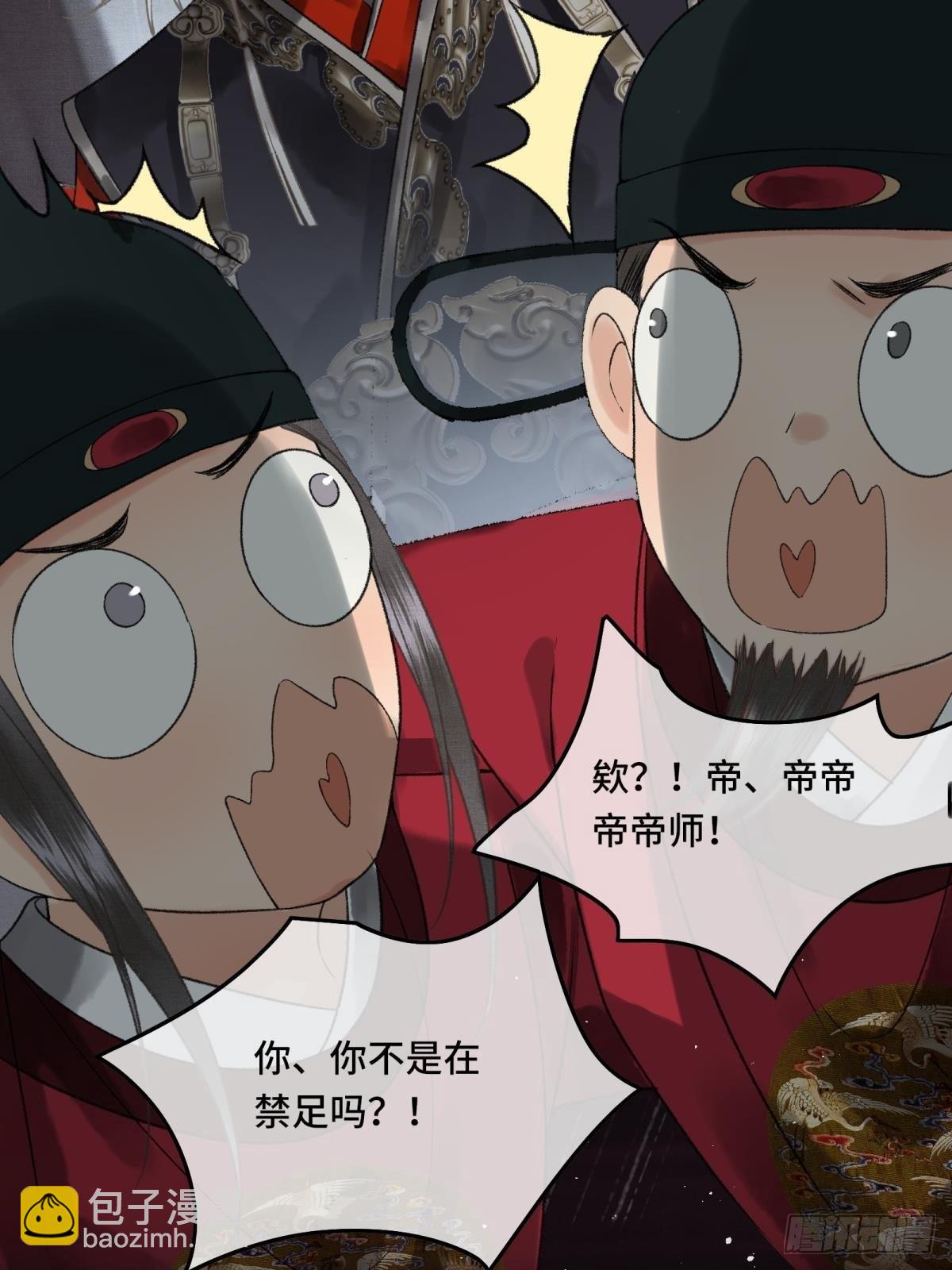第三十话 朕为自己而战！-第32话
