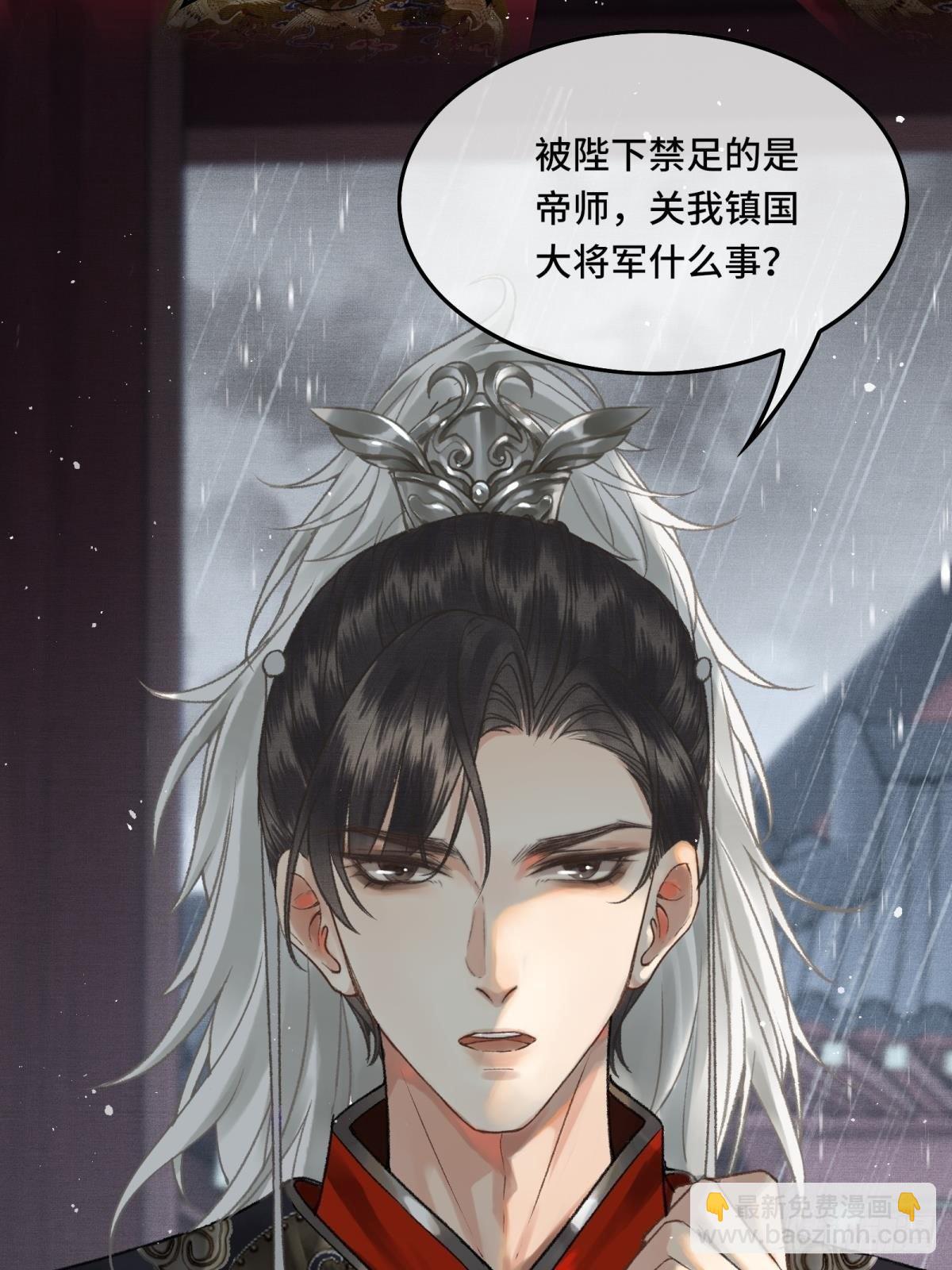 第三十话 朕为自己而战！-第32话