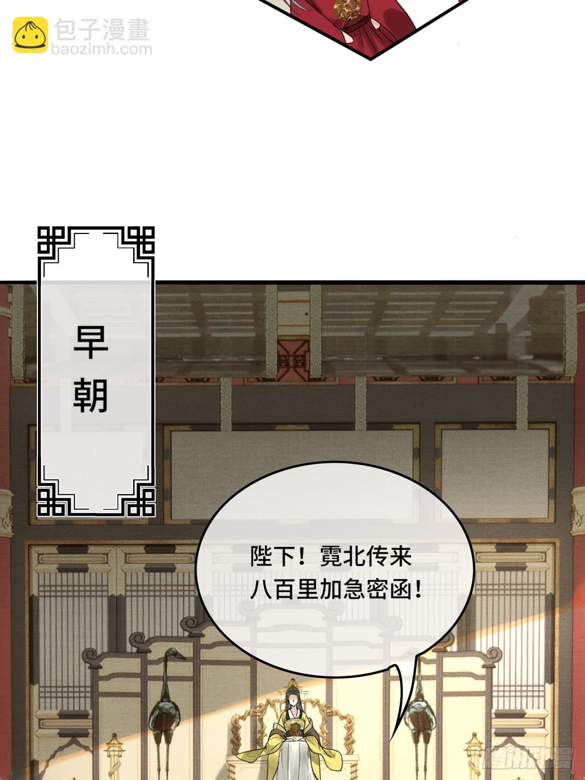 第三十话 朕为自己而战！-第32话