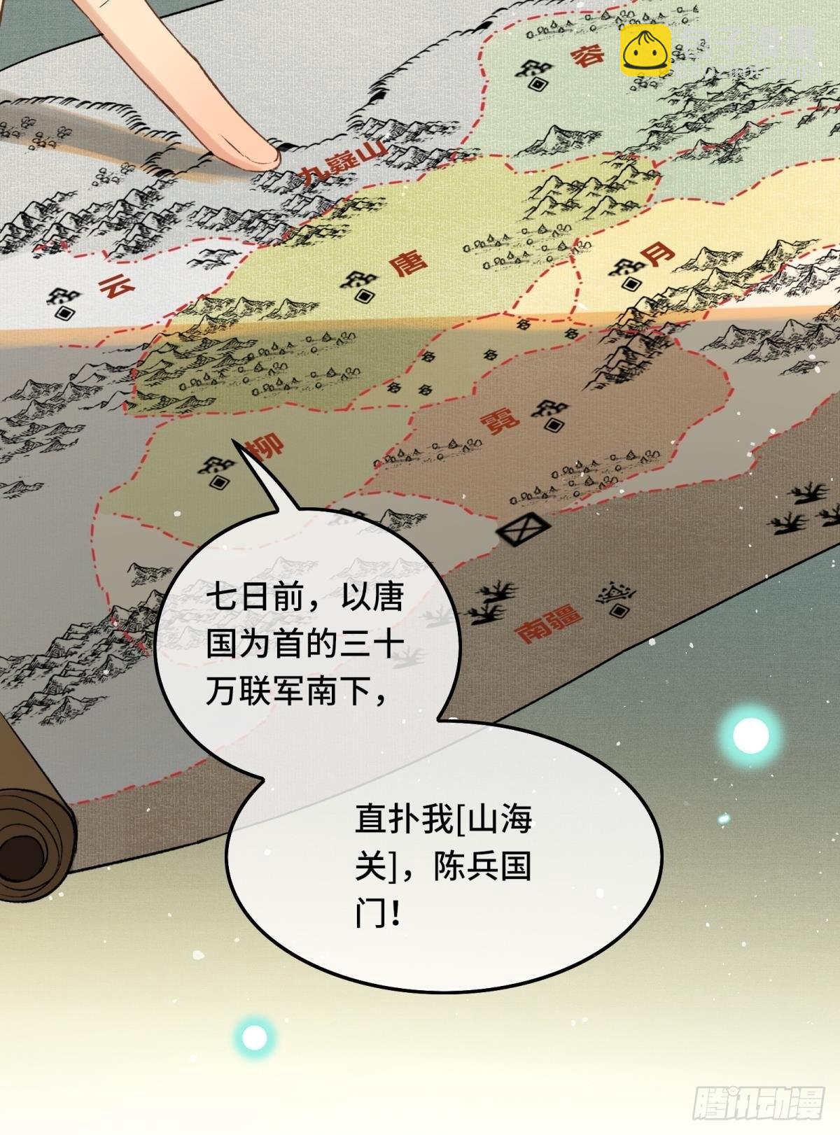 第三十话 朕为自己而战！-第32话