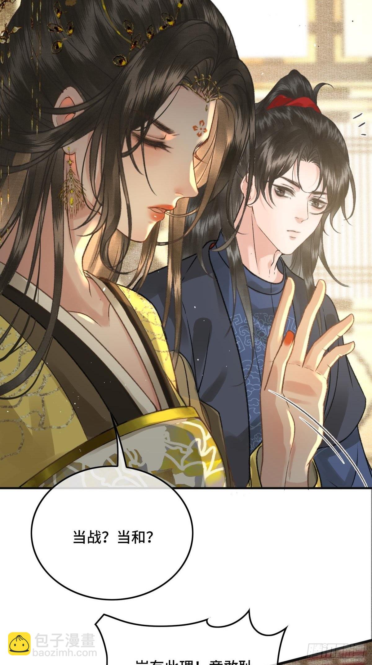 第三十话 朕为自己而战！-第32话