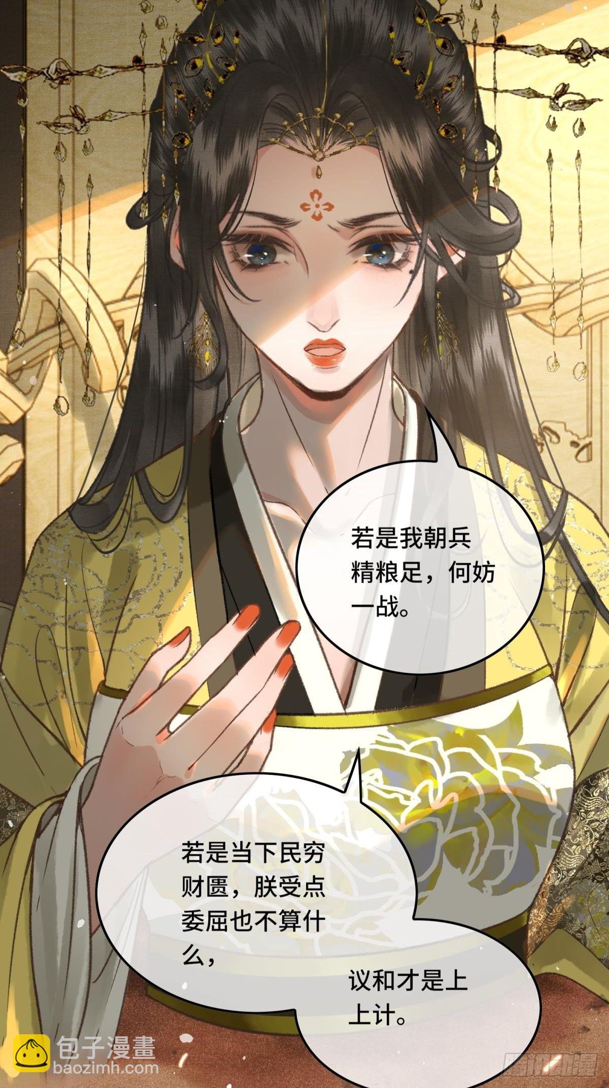 第三十话 朕为自己而战！-第32话