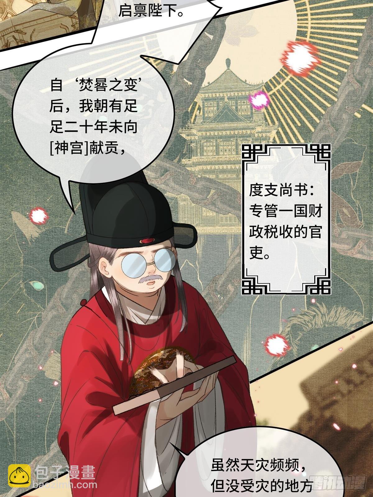 第三十话 朕为自己而战！-第32话