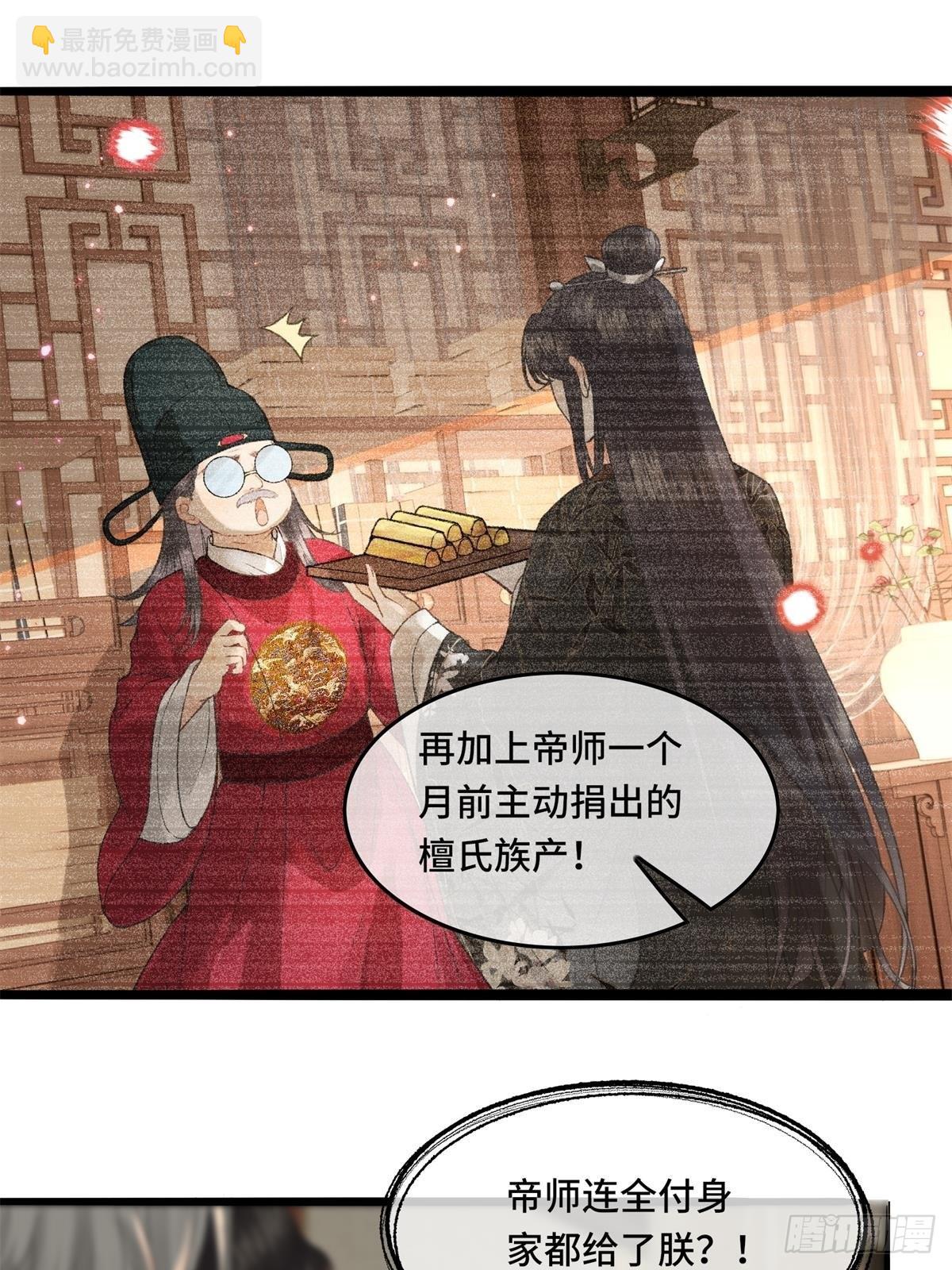 第三十话 朕为自己而战！-第32话