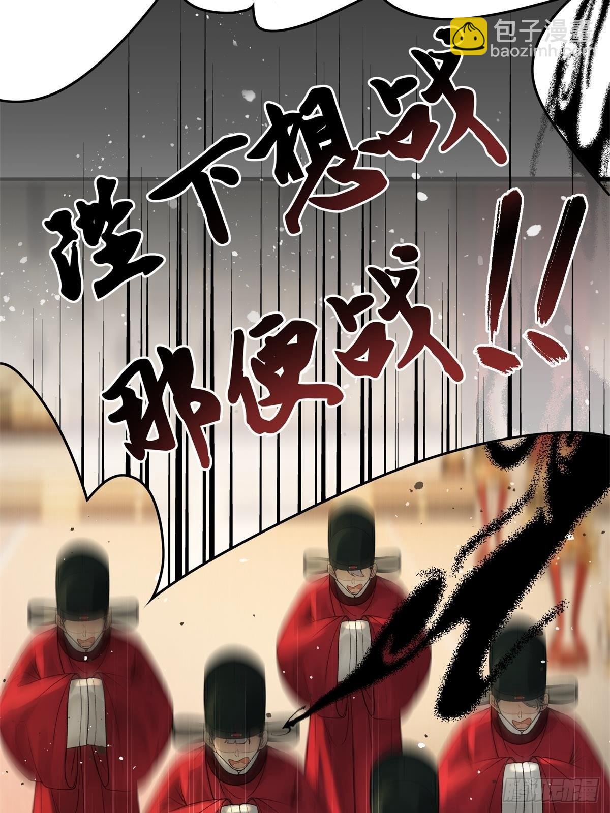 第三十话 朕为自己而战！-第32话