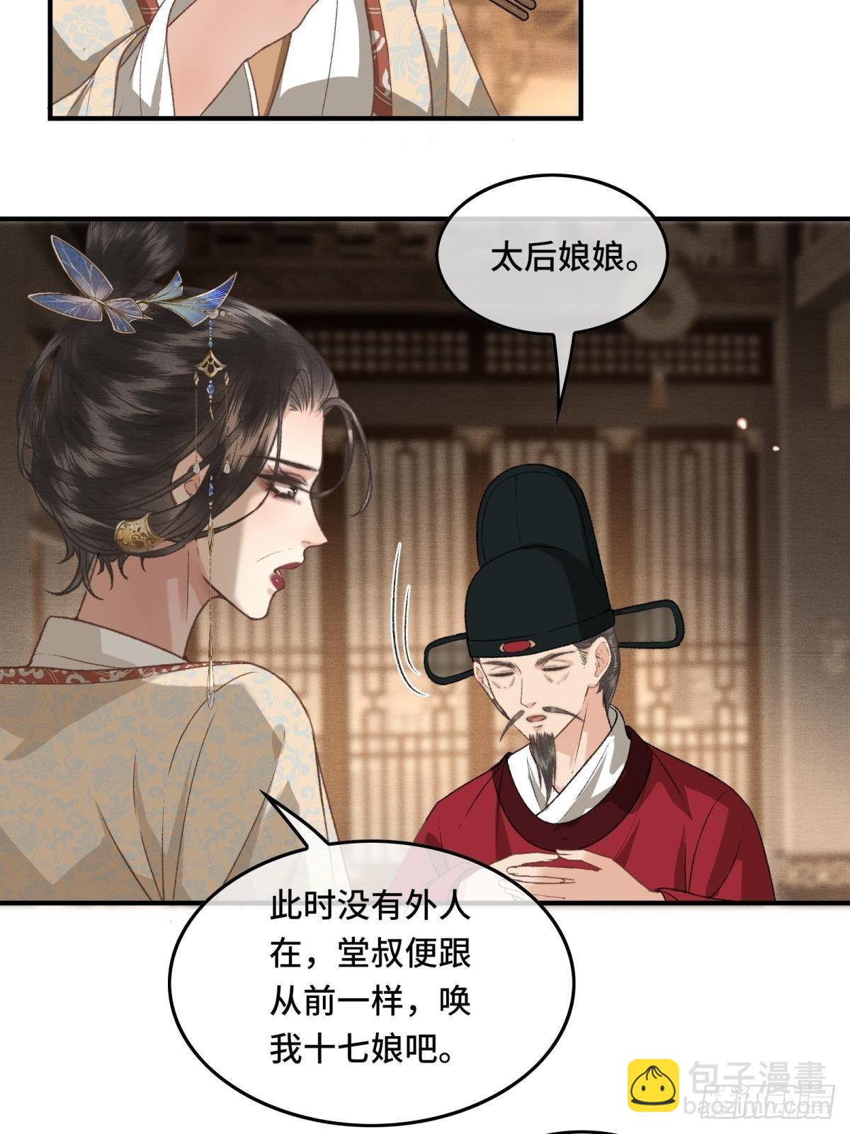 第三十话 朕为自己而战！-第32话