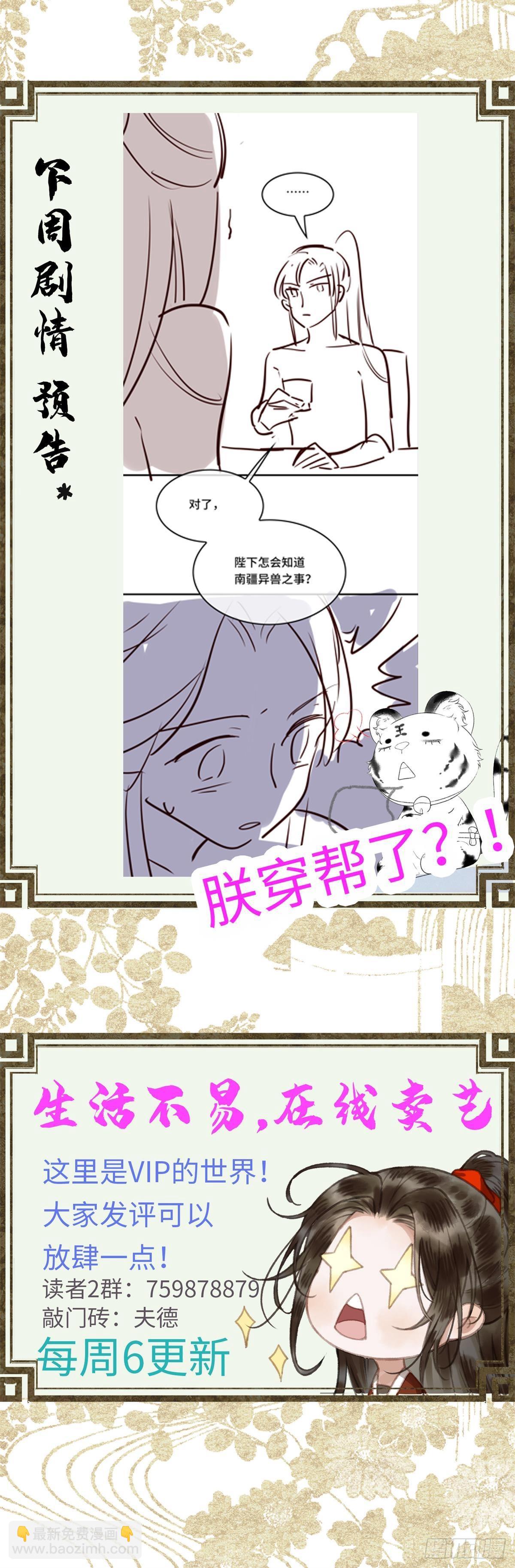 第三十话 朕为自己而战！-第32话