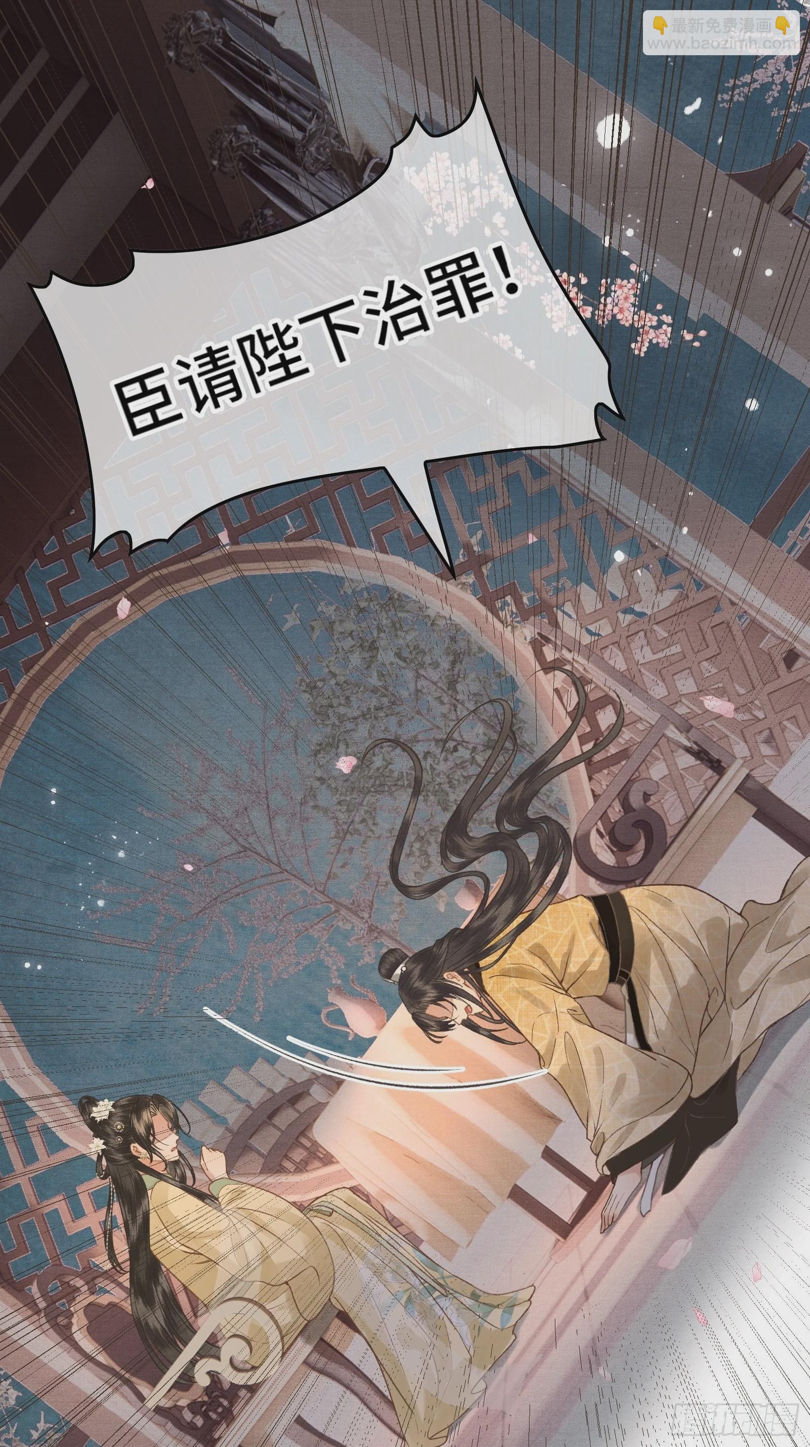 第三十二话 我想与先生坦诚相待-第34话