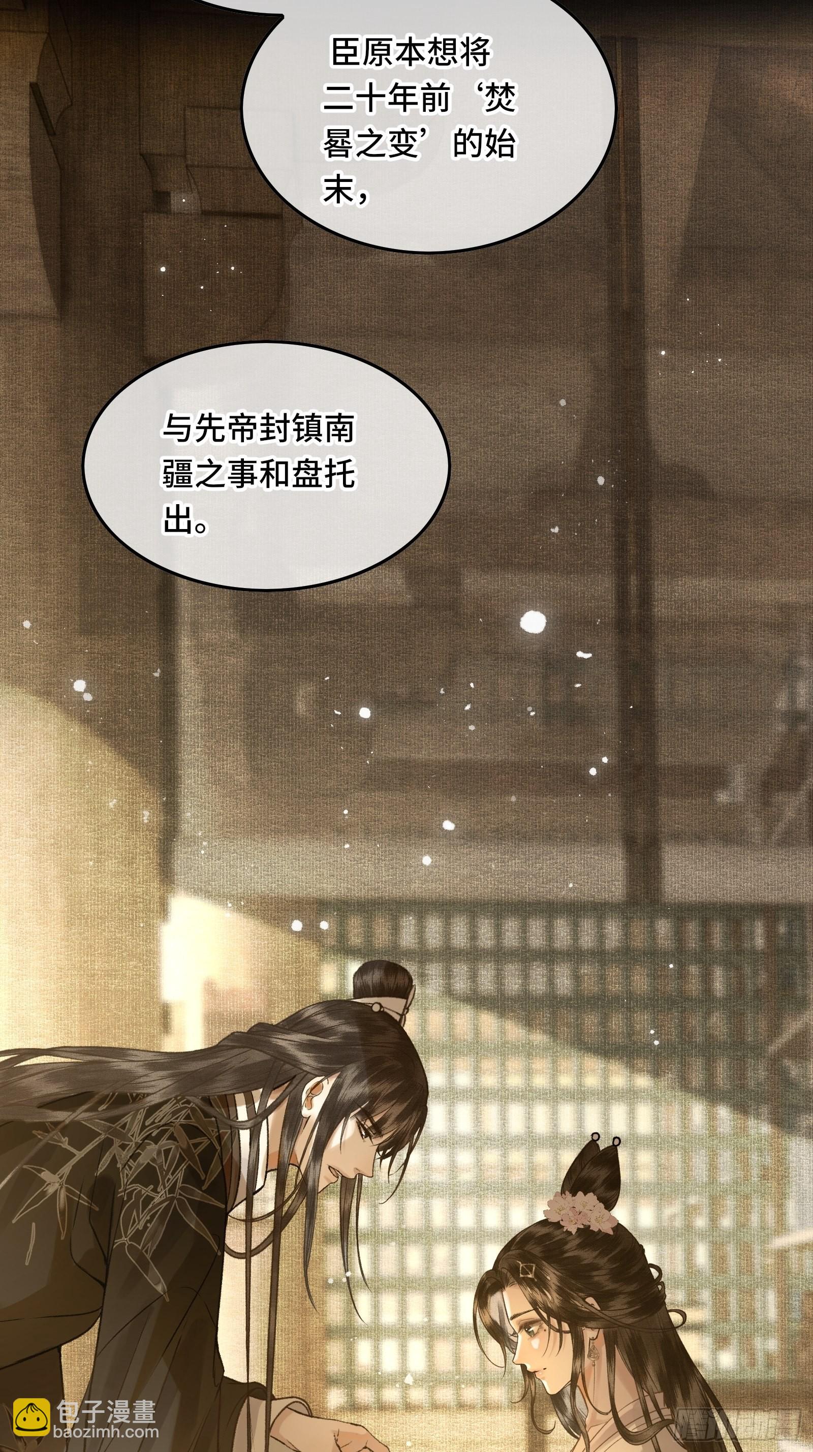 第三十二话 我想与先生坦诚相待-第34话
