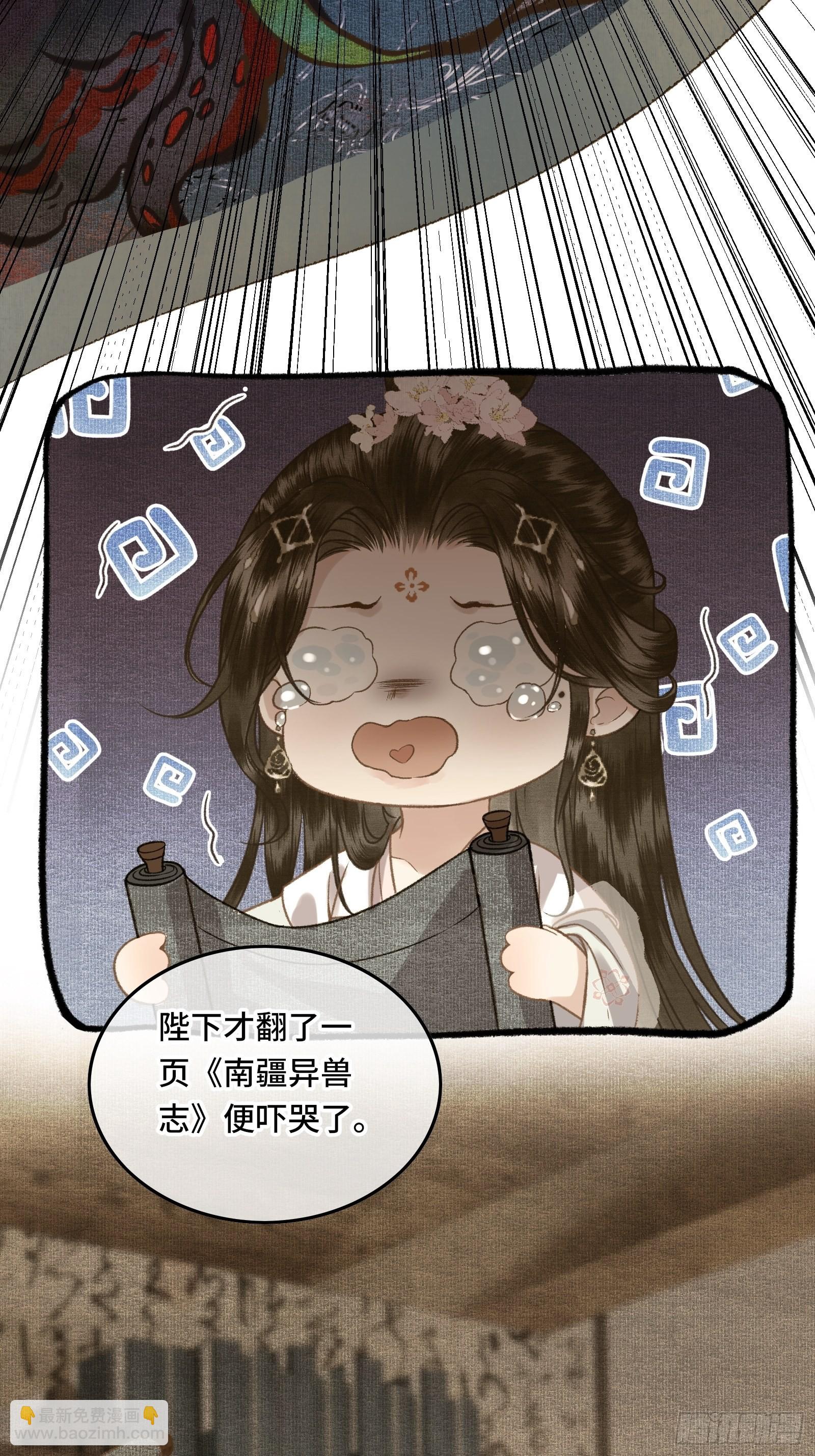 第三十二话 我想与先生坦诚相待-第34话