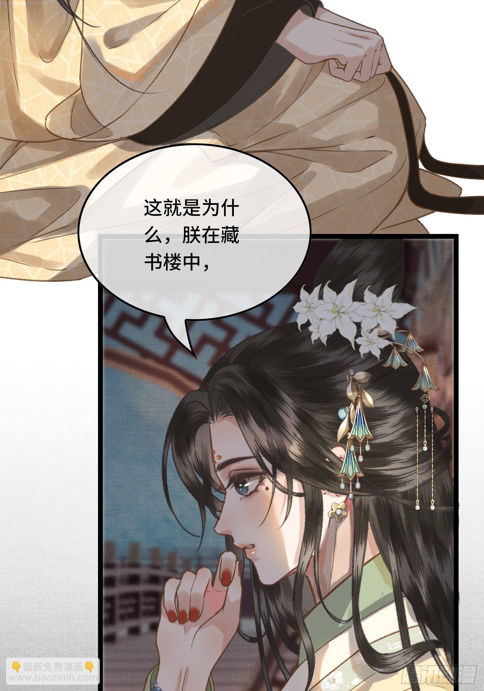 第三十二话 我想与先生坦诚相待-第34话