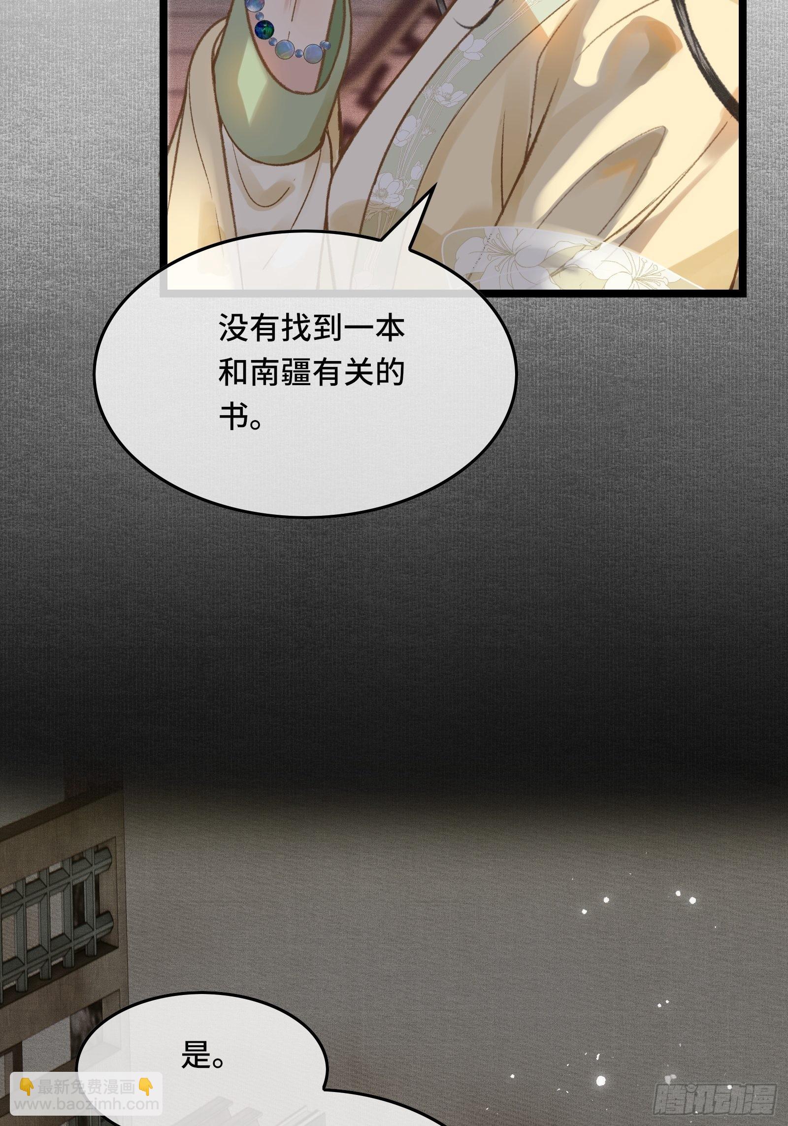 第三十二话 我想与先生坦诚相待-第34话