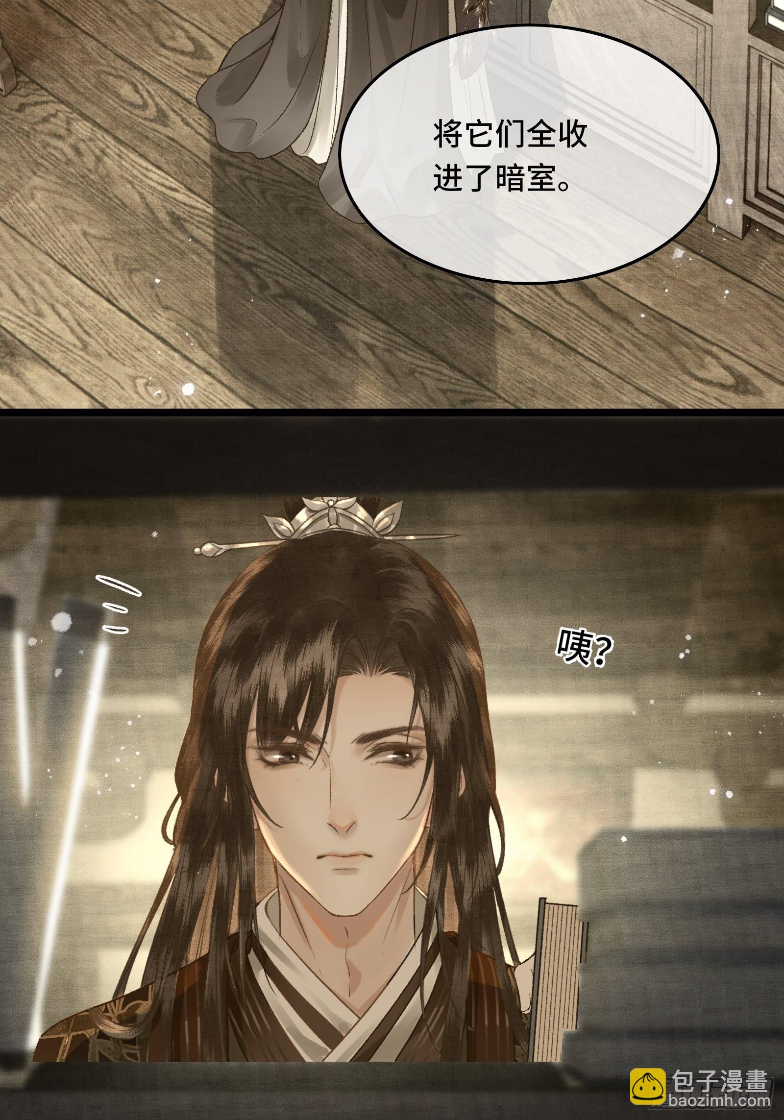 第三十二话 我想与先生坦诚相待-第34话