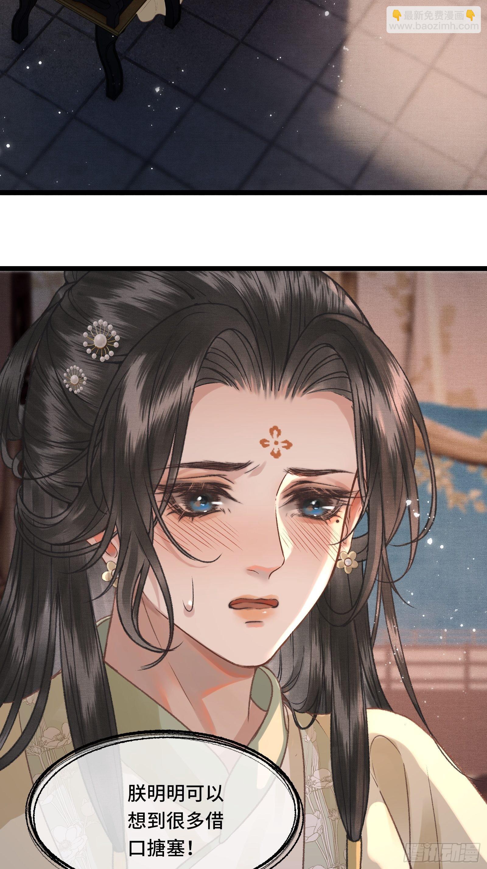 第三十二话 我想与先生坦诚相待-第34话